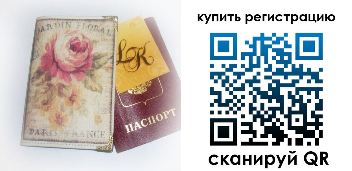 временная регистрация 2025 в Губкине
